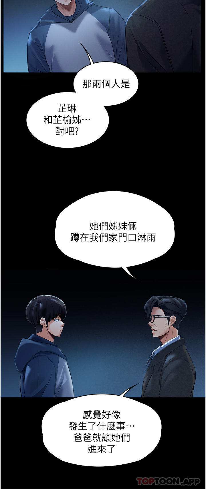 [韩国漫画] 家政妇小姐姐 剧情,女仆,巨乳大奶#[51P]-33