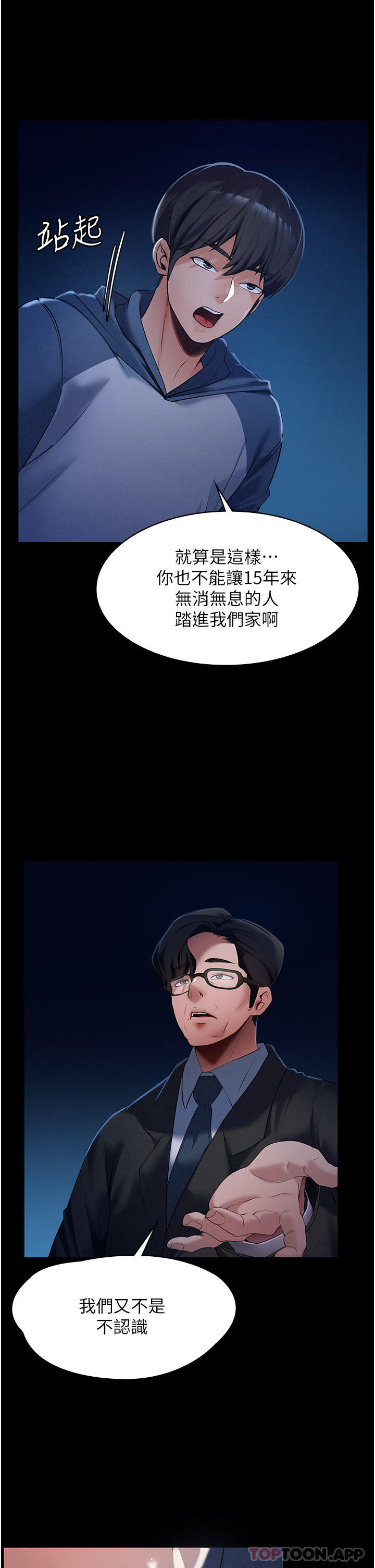 [韩国漫画] 家政妇小姐姐 剧情,女仆,巨乳大奶#[51P]-34