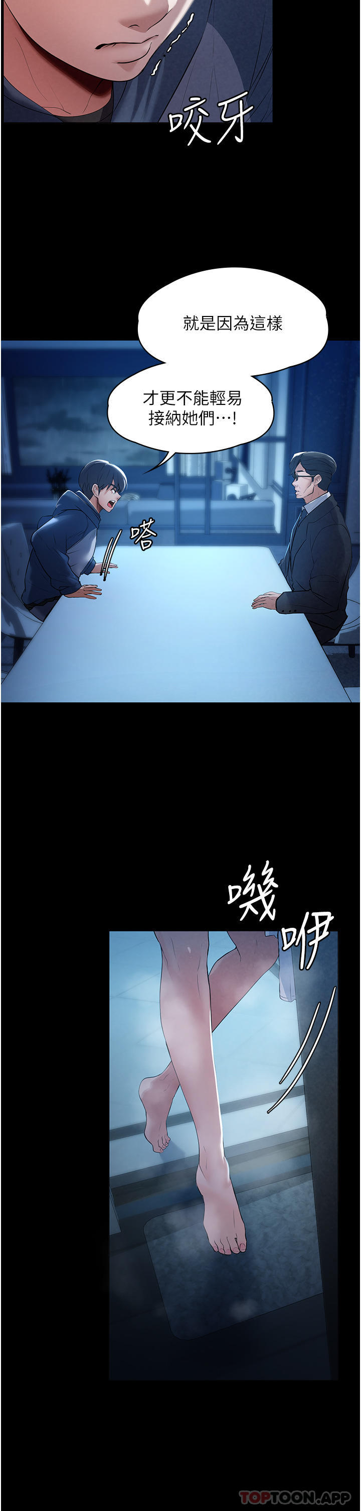 [韩国漫画] 家政妇小姐姐 剧情,女仆,巨乳大奶#[51P]-35