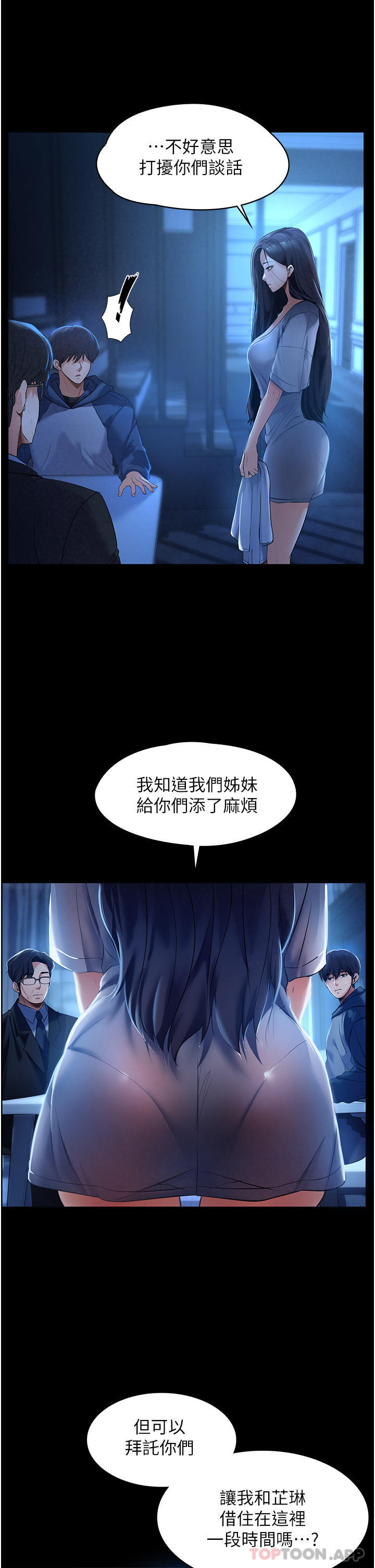 [韩国漫画] 家政妇小姐姐 剧情,女仆,巨乳大奶#[51P]-36