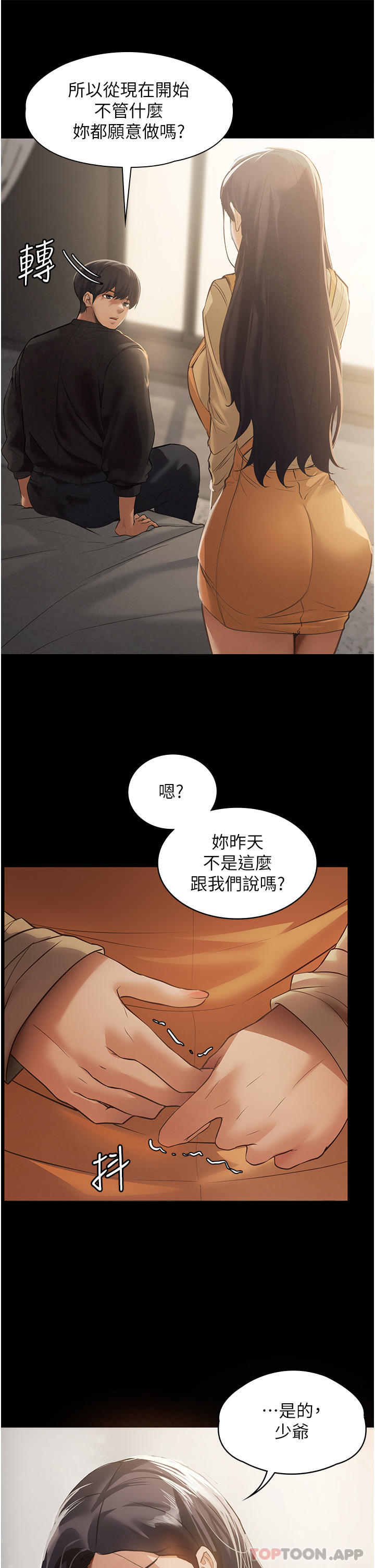 [韩国漫画] 家政妇小姐姐 剧情,女仆,巨乳大奶#[51P]-49
