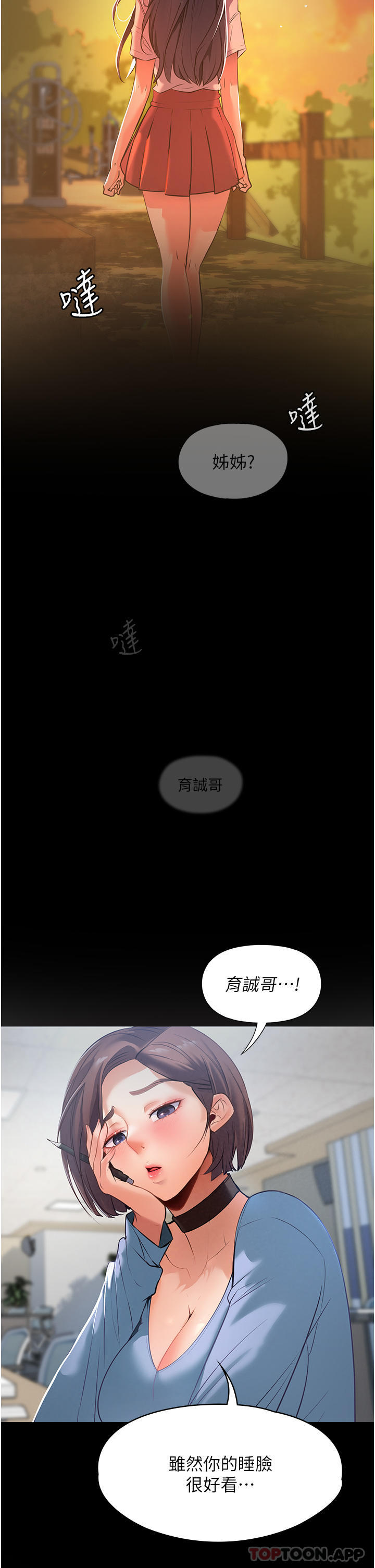 [韩国漫画] 家政妇小姐姐 剧情,女仆,巨乳大奶#[51P]-6