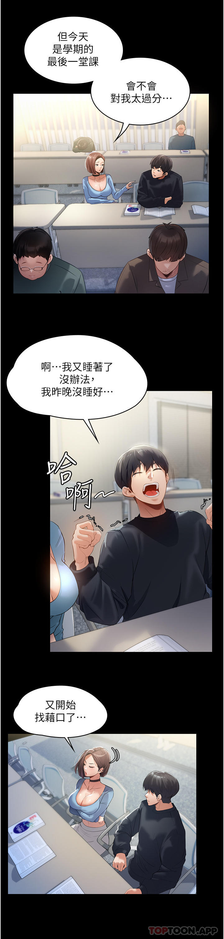 [韩国漫画] 家政妇小姐姐 剧情,女仆,巨乳大奶#[51P]-7