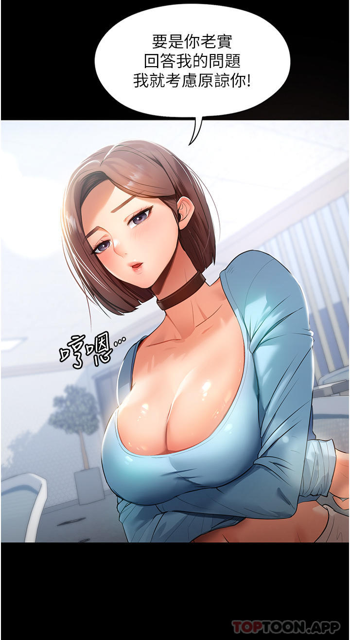 [韩国漫画] 家政妇小姐姐 剧情,女仆,巨乳大奶#[51P]-8