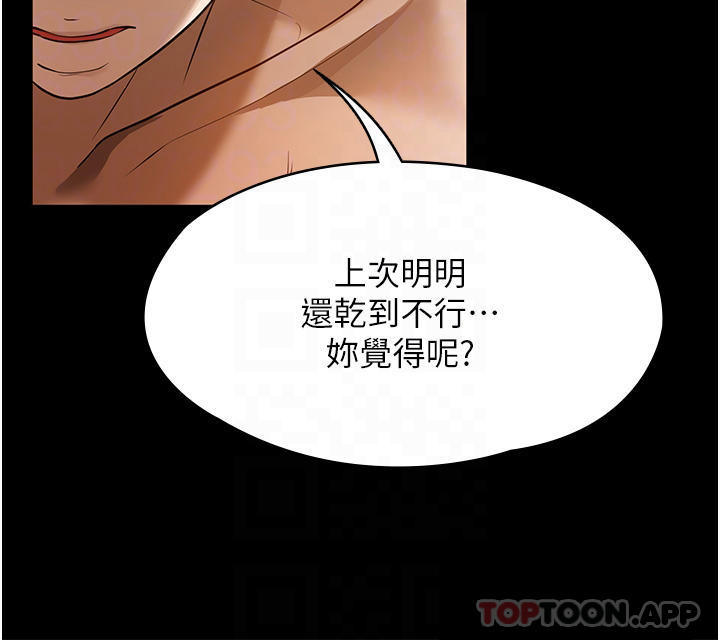 [韩国漫画] 家政妇小姐姐 剧情,女仆,巨乳大奶#[43P]-11