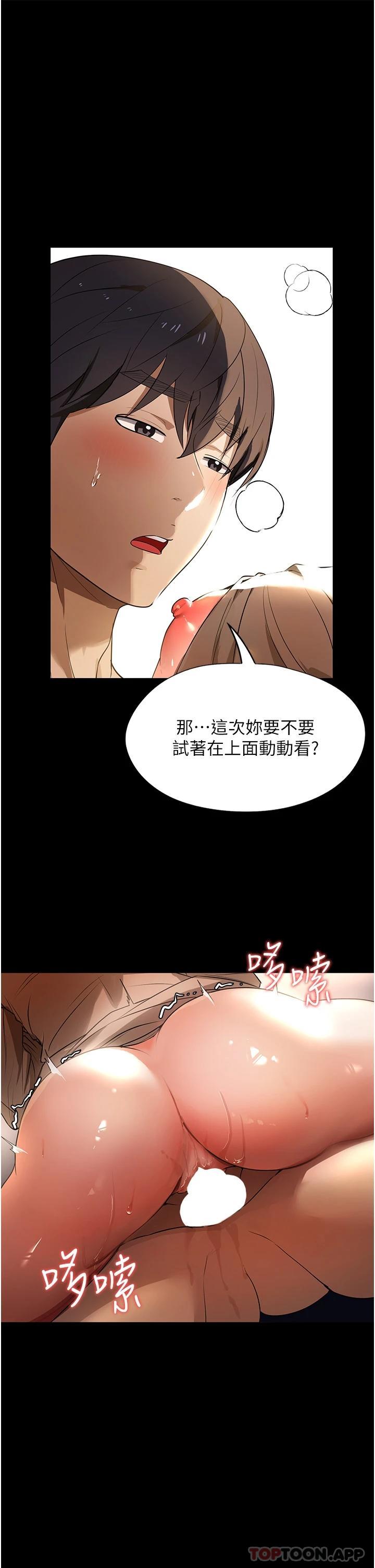 [韩国漫画] 家政妇小姐姐 剧情,女仆,巨乳大奶#[43P]-19