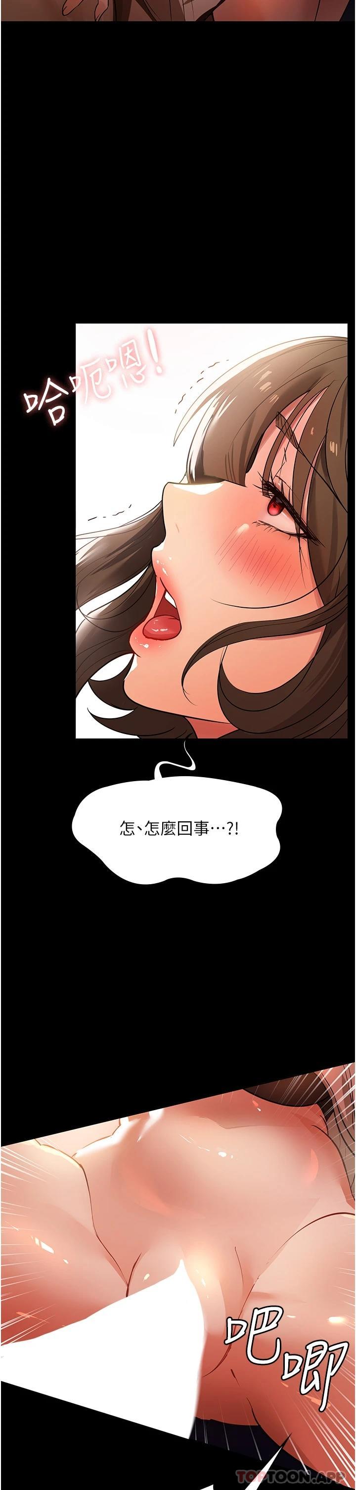[韩国漫画] 家政妇小姐姐 剧情,女仆,巨乳大奶#[43P]-23
