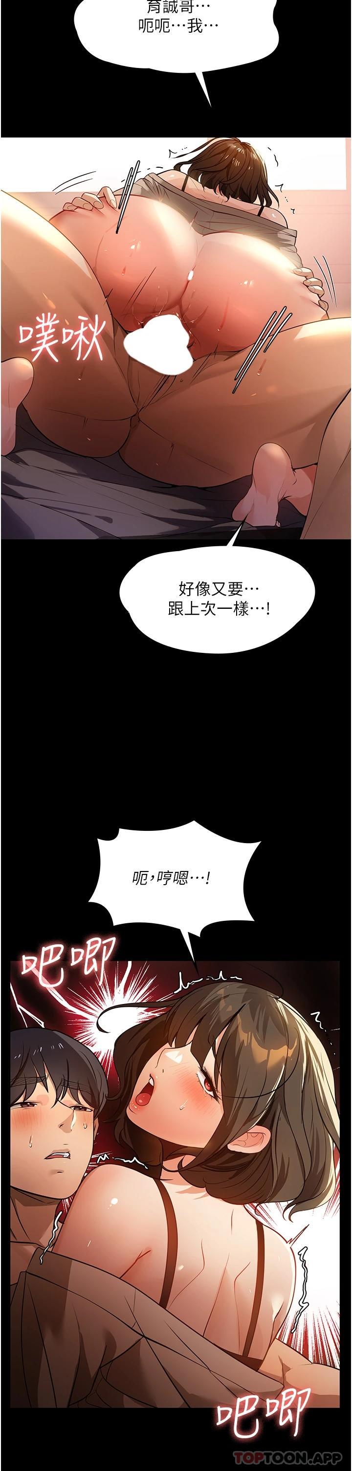 [韩国漫画] 家政妇小姐姐 剧情,女仆,巨乳大奶#[43P]-26
