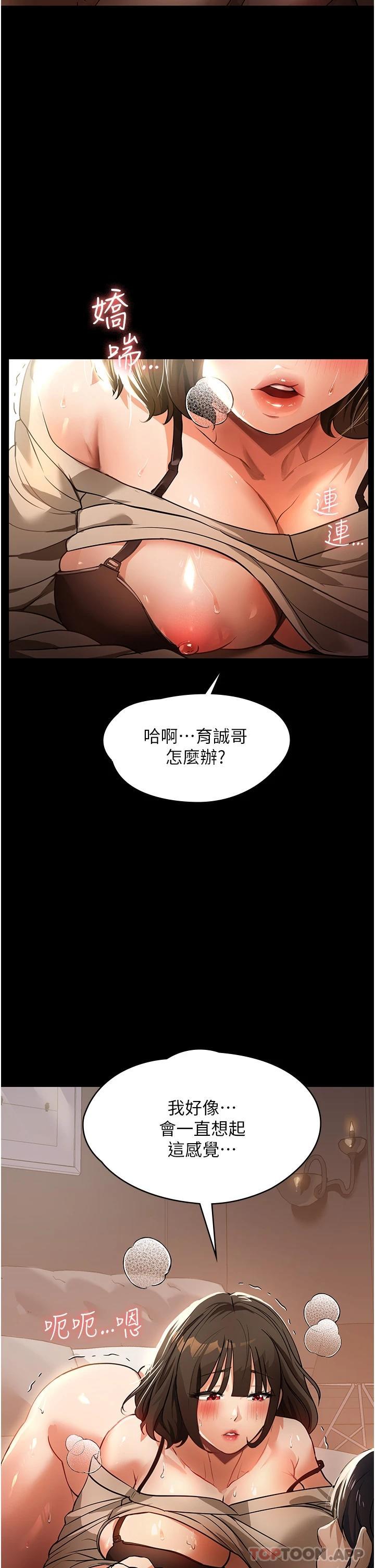 [韩国漫画] 家政妇小姐姐 剧情,女仆,巨乳大奶#[43P]-30