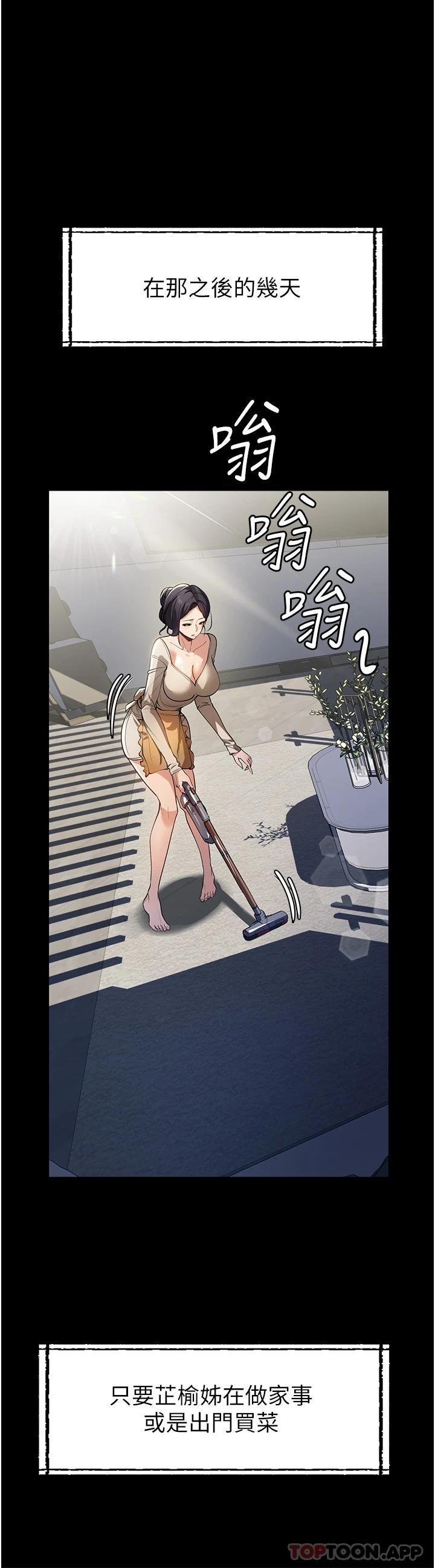 [韩国漫画] 家政妇小姐姐 剧情,女仆,巨乳大奶#[43P]-33