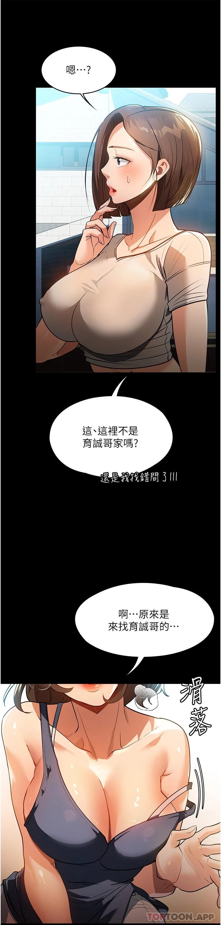 [韩国漫画] 家政妇小姐姐 剧情,女仆,巨乳大奶#[43P]-40