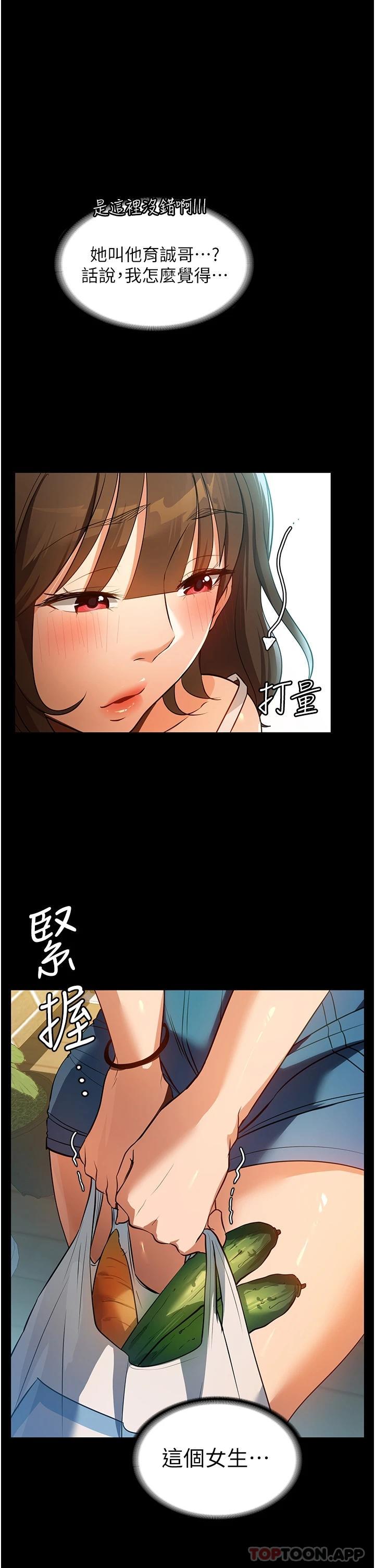 [韩国漫画] 家政妇小姐姐 剧情,女仆,巨乳大奶#[43P]-41