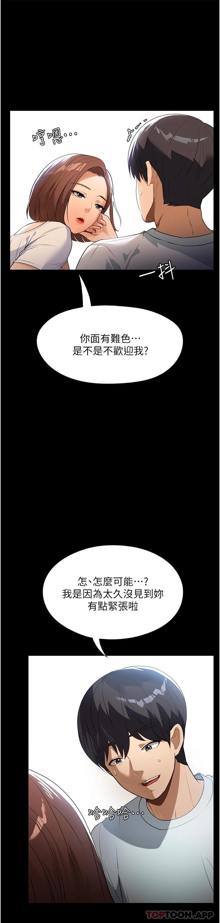 [韩国漫画] 家政妇小姐姐 剧情,女仆,巨乳大奶#[43P]-11