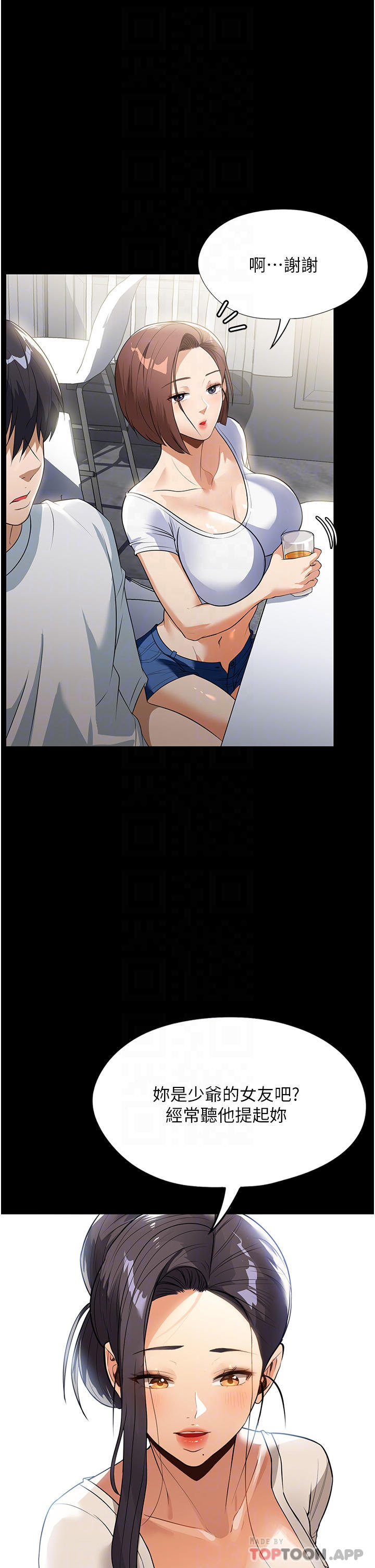 [韩国漫画] 家政妇小姐姐 剧情,女仆,巨乳大奶#[43P]-13