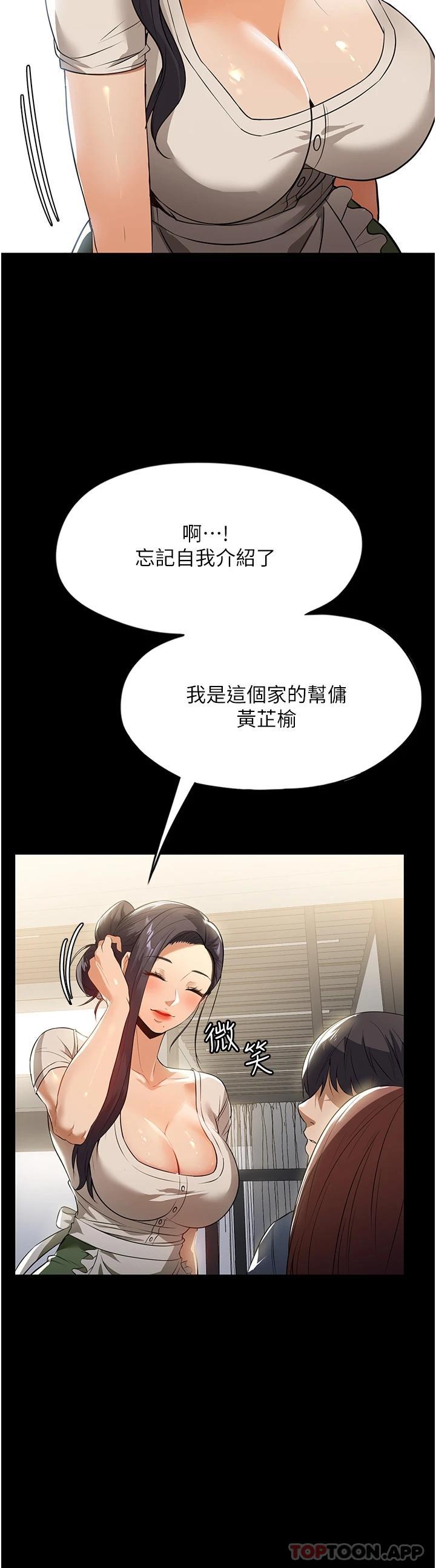 [韩国漫画] 家政妇小姐姐 剧情,女仆,巨乳大奶#[43P]-14