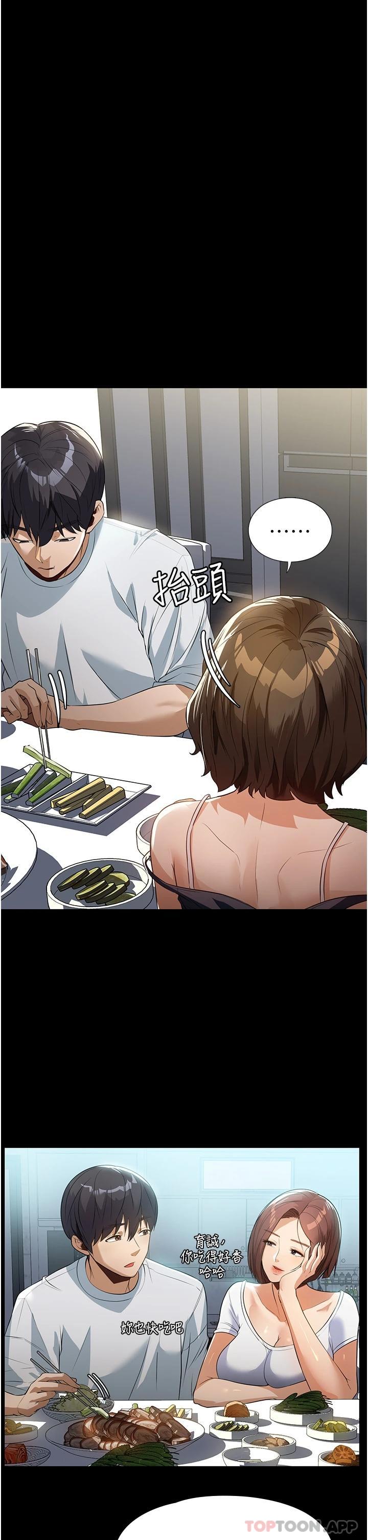 [韩国漫画] 家政妇小姐姐 剧情,女仆,巨乳大奶#[43P]-16