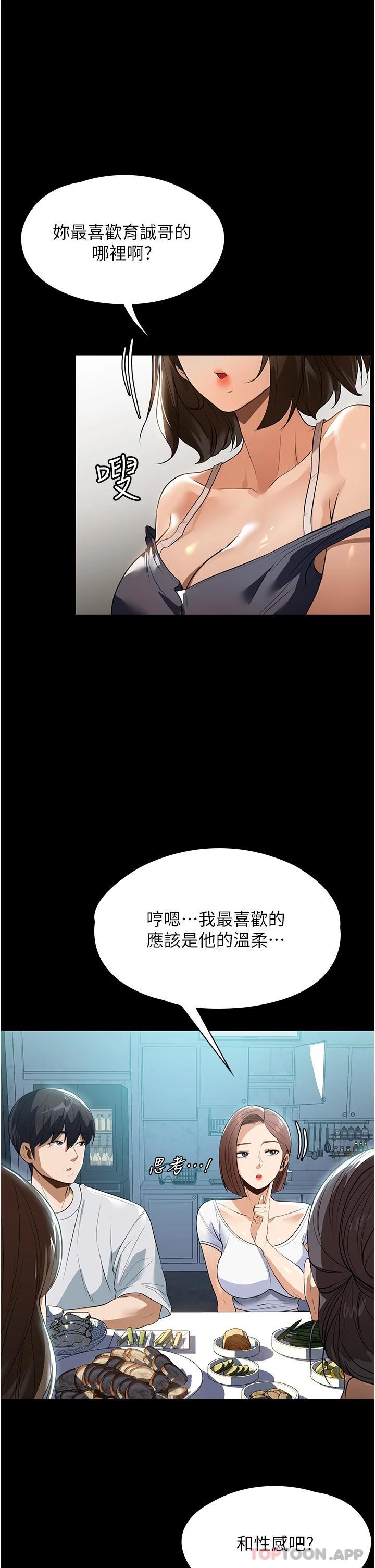 [韩国漫画] 家政妇小姐姐 剧情,女仆,巨乳大奶#[43P]-18