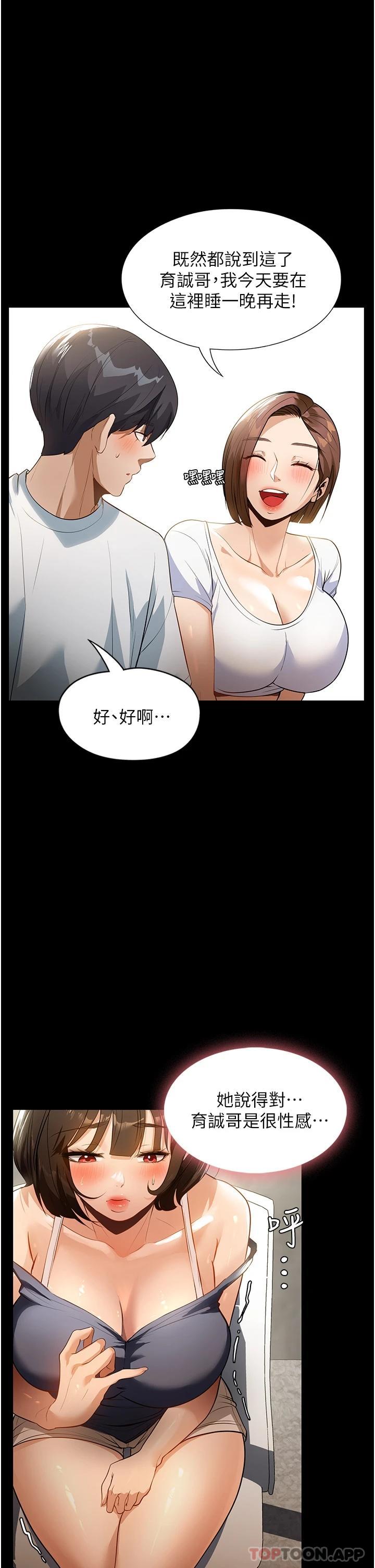 [韩国漫画] 家政妇小姐姐 剧情,女仆,巨乳大奶#[43P]-20