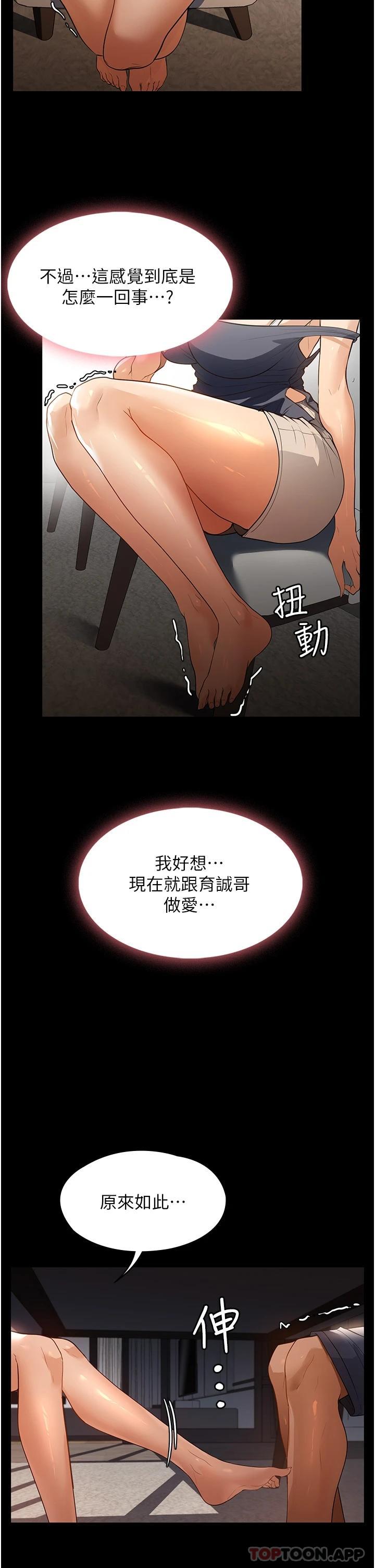 [韩国漫画] 家政妇小姐姐 剧情,女仆,巨乳大奶#[43P]-21
