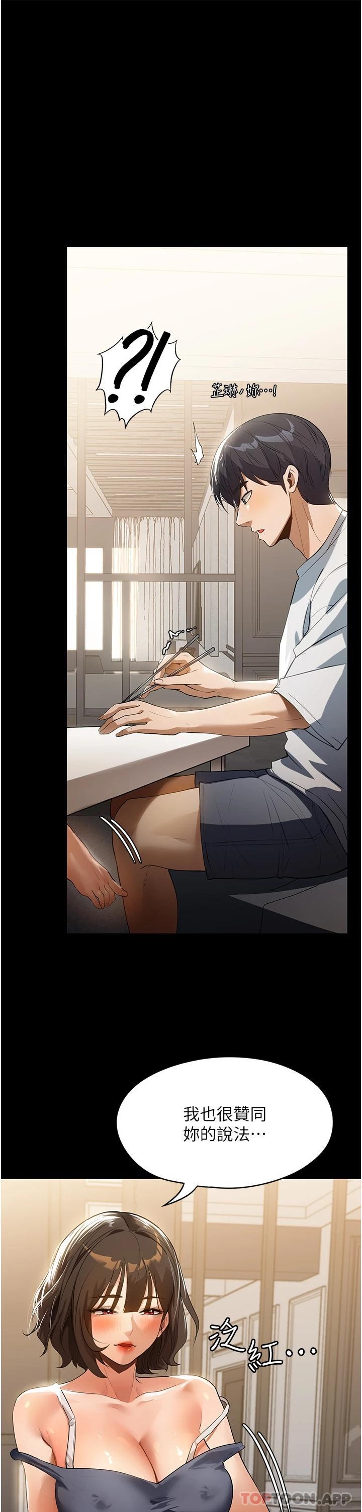 [韩国漫画] 家政妇小姐姐 剧情,女仆,巨乳大奶#[43P]-22