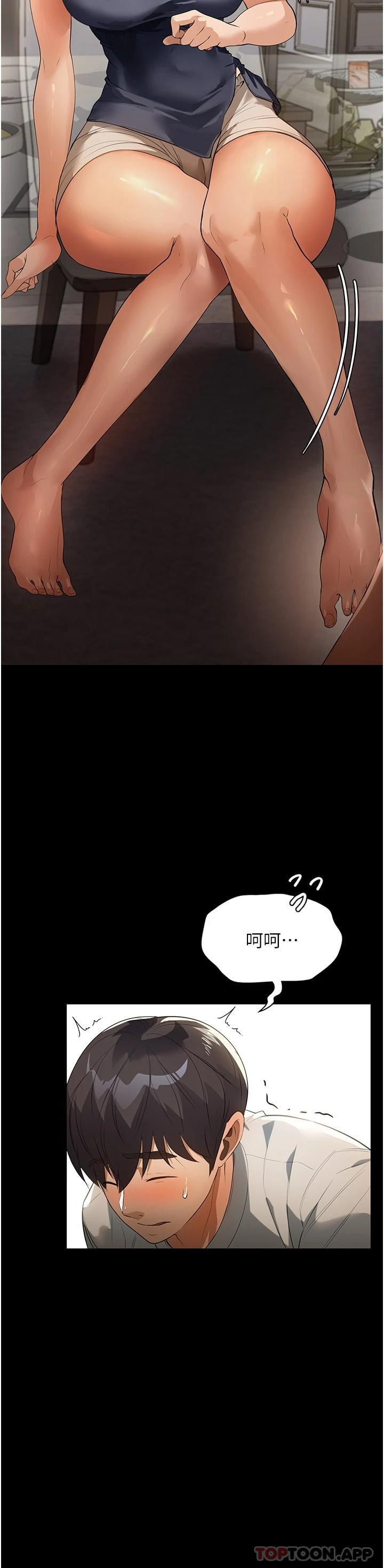 [韩国漫画] 家政妇小姐姐 剧情,女仆,巨乳大奶#[43P]-23