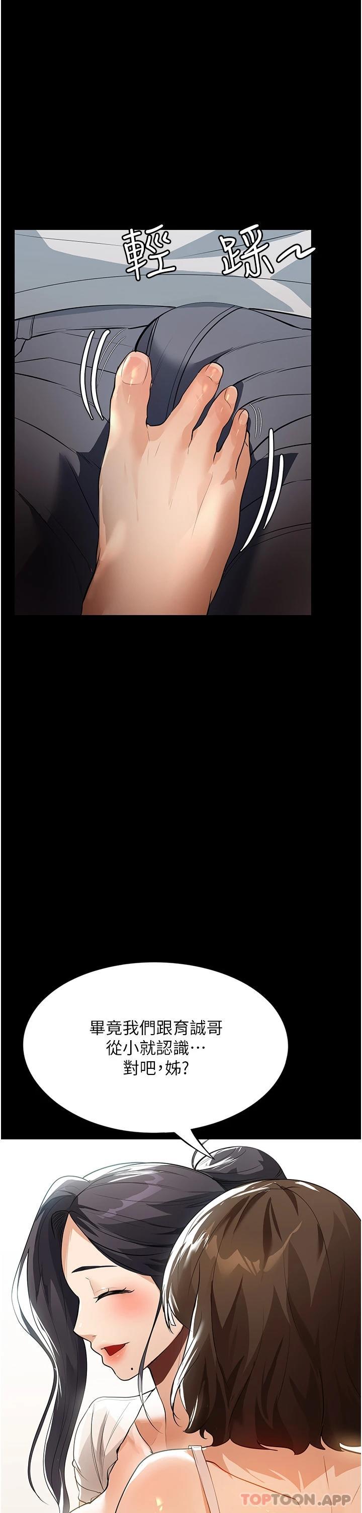[韩国漫画] 家政妇小姐姐 剧情,女仆,巨乳大奶#[43P]-24