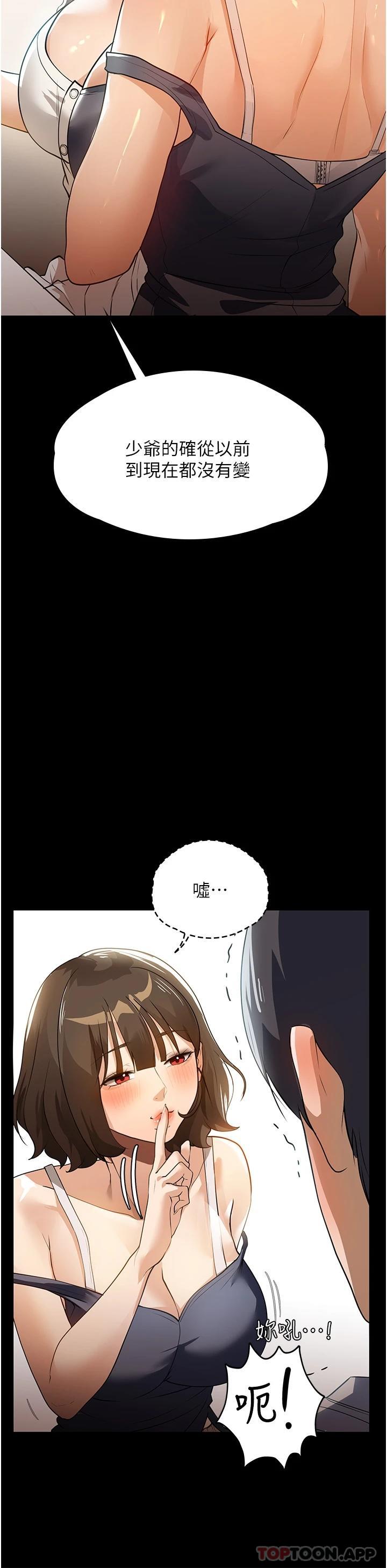 [韩国漫画] 家政妇小姐姐 剧情,女仆,巨乳大奶#[43P]-25