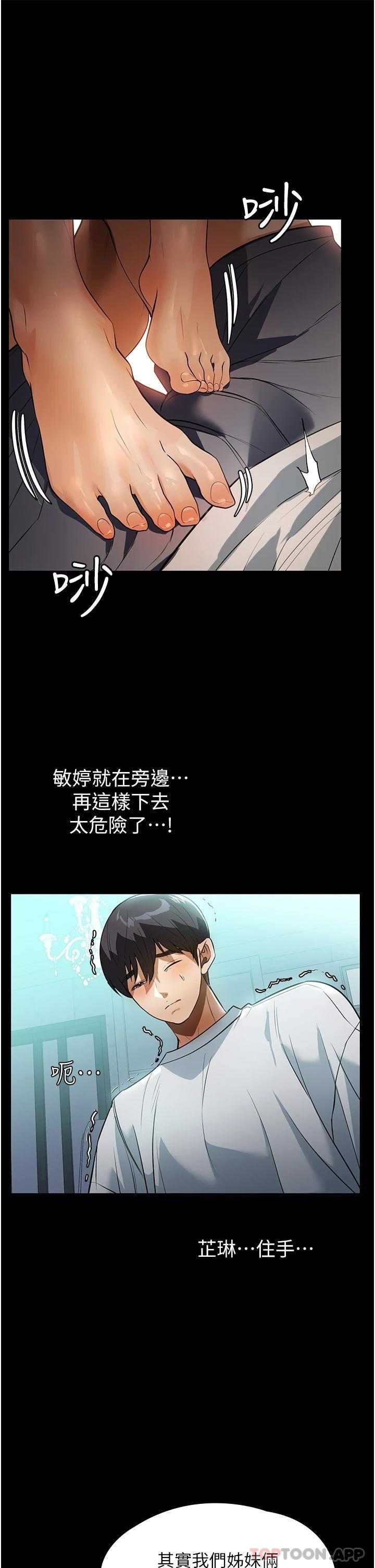 [韩国漫画] 家政妇小姐姐 剧情,女仆,巨乳大奶#[43P]-26