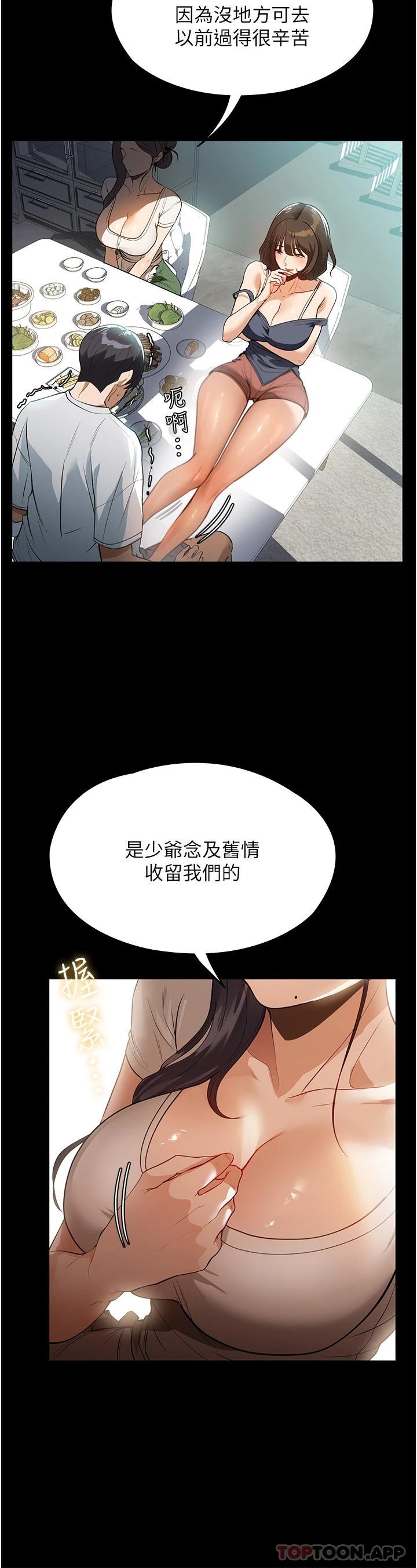 [韩国漫画] 家政妇小姐姐 剧情,女仆,巨乳大奶#[43P]-27