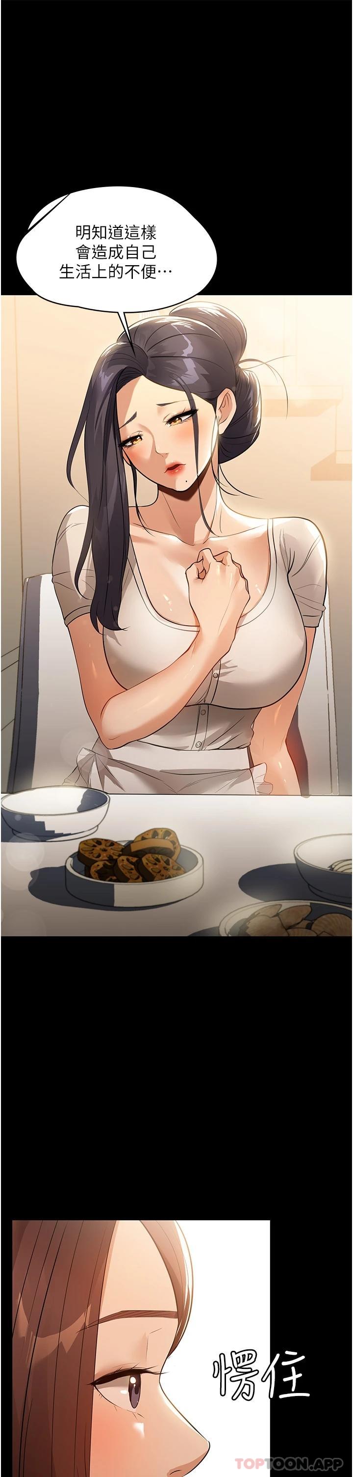 [韩国漫画] 家政妇小姐姐 剧情,女仆,巨乳大奶#[43P]-28