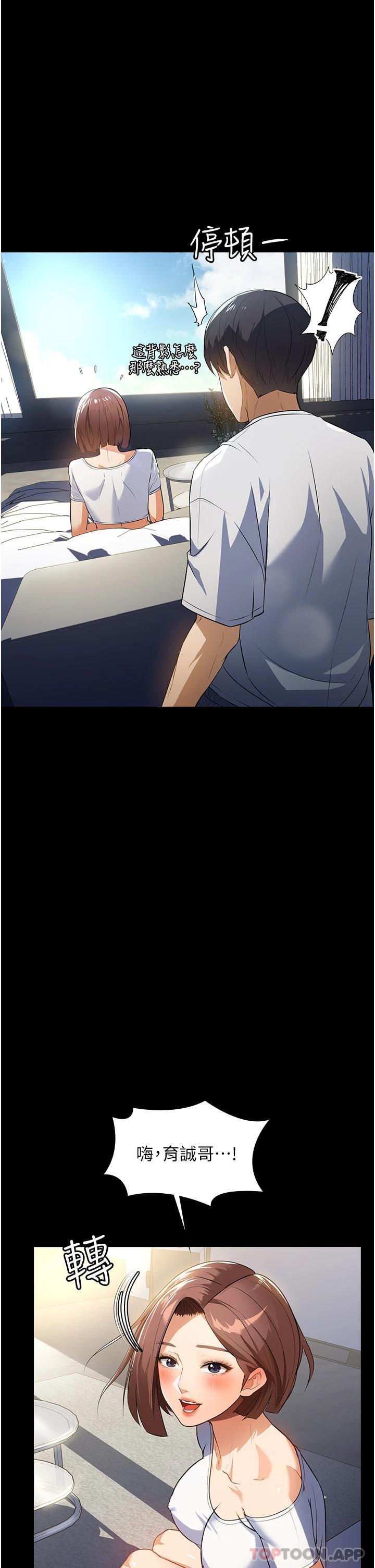 [韩国漫画] 家政妇小姐姐 剧情,女仆,巨乳大奶#[43P]-3