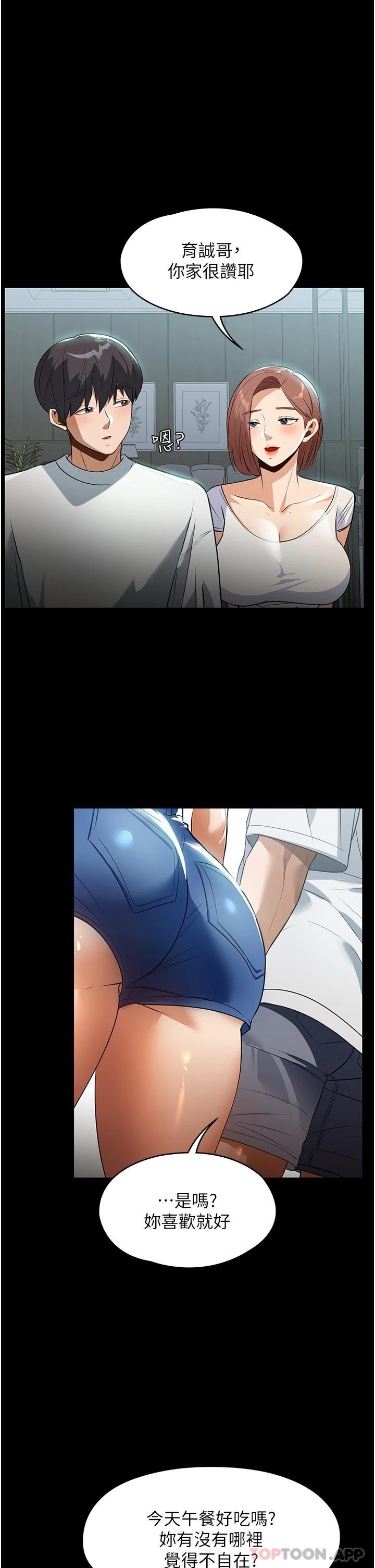 [韩国漫画] 家政妇小姐姐 剧情,女仆,巨乳大奶#[43P]-33
