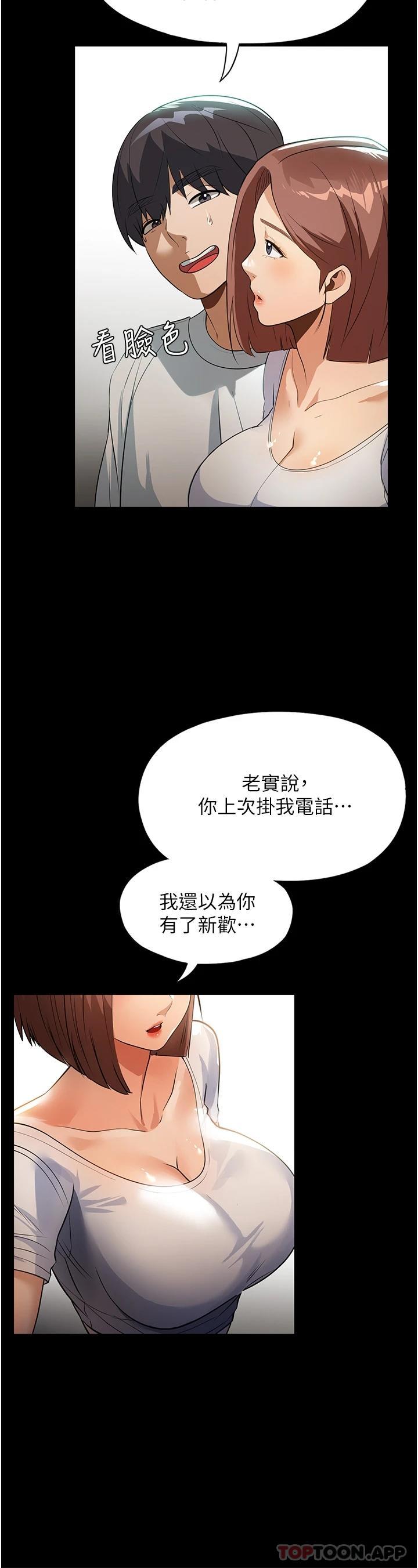 [韩国漫画] 家政妇小姐姐 剧情,女仆,巨乳大奶#[43P]-34
