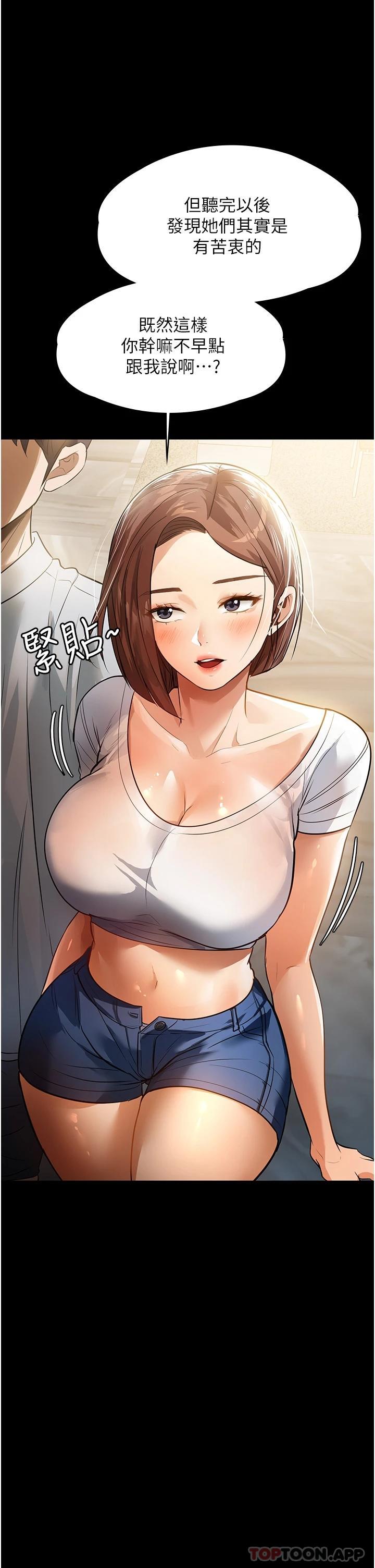 [韩国漫画] 家政妇小姐姐 剧情,女仆,巨乳大奶#[43P]-36
