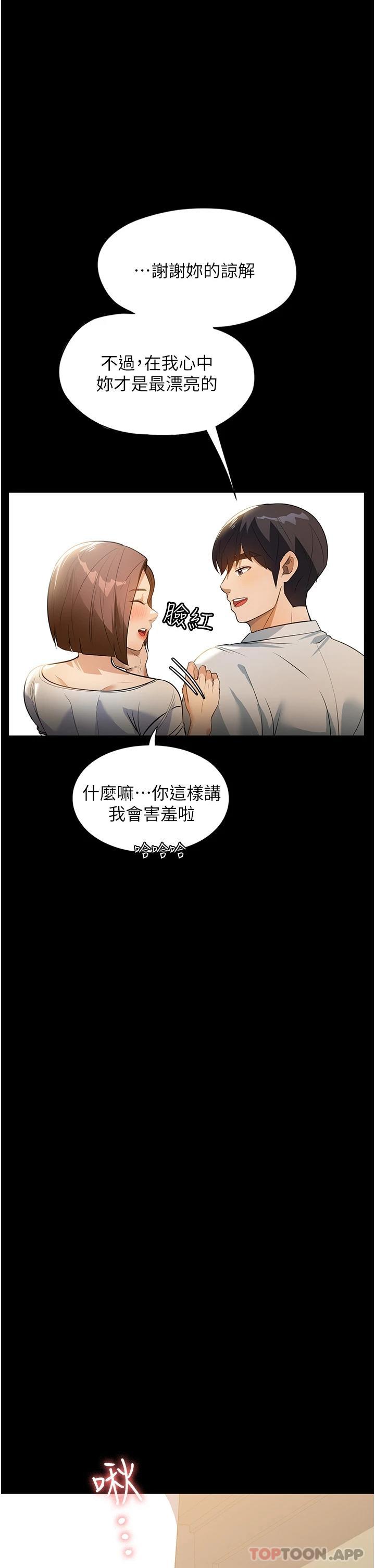 [韩国漫画] 家政妇小姐姐 剧情,女仆,巨乳大奶#[43P]-37