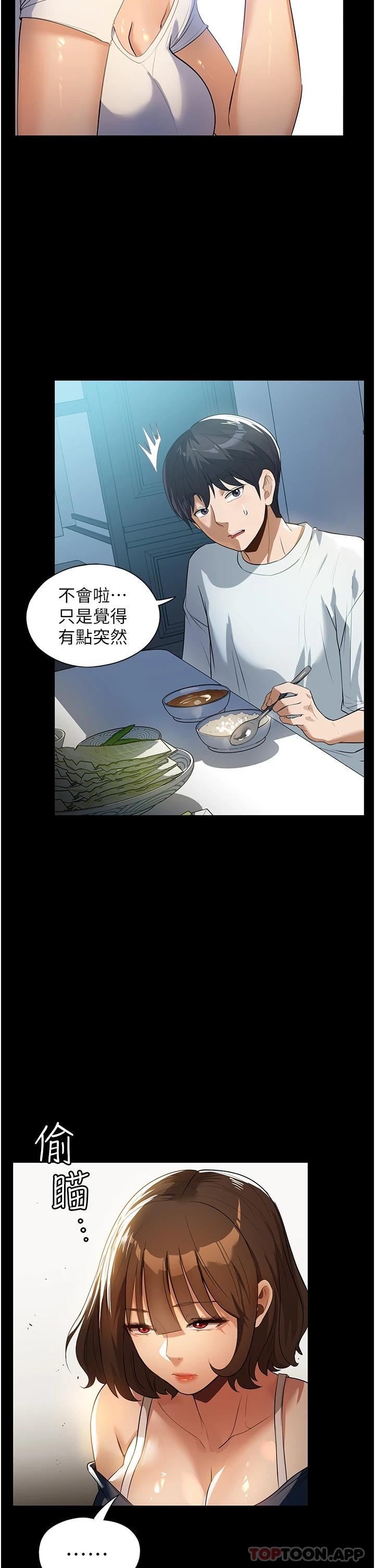 [韩国漫画] 家政妇小姐姐 剧情,女仆,巨乳大奶#[43P]-9