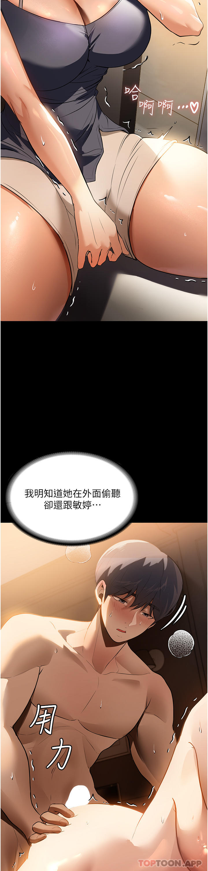 [韩国漫画] 家政妇小姐姐 剧情,女仆,巨乳大奶#[45P]-12