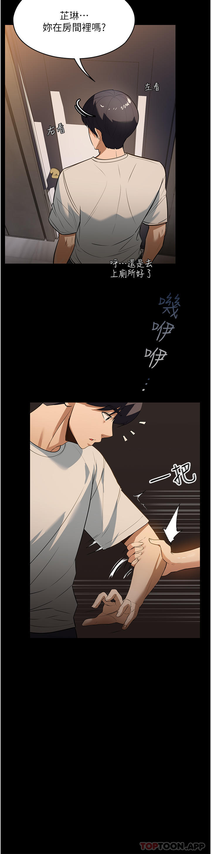 [韩国漫画] 家政妇小姐姐 剧情,女仆,巨乳大奶#[45P]-20