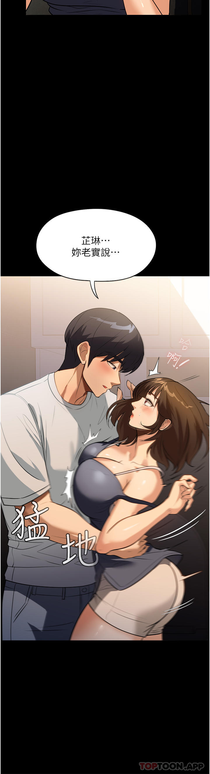 [韩国漫画] 家政妇小姐姐 剧情,女仆,巨乳大奶#[45P]-24