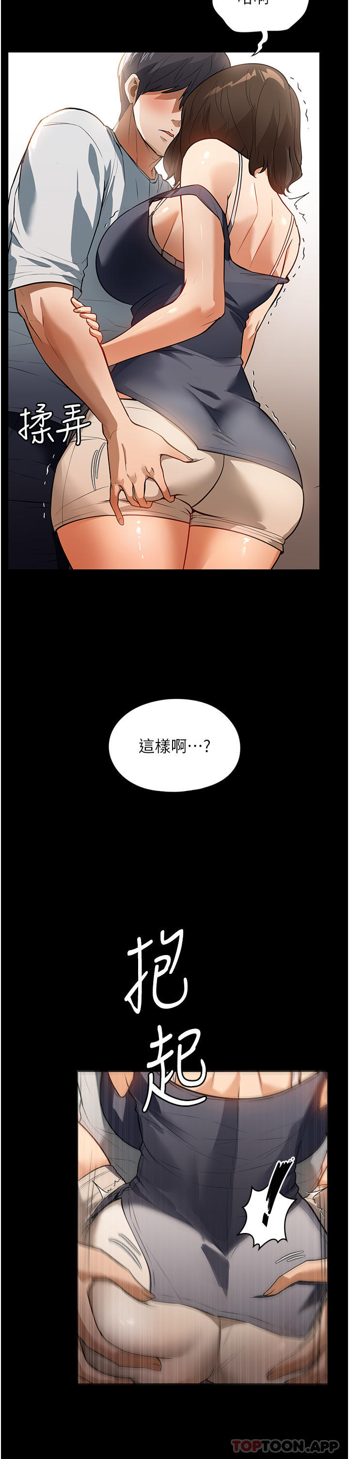 [韩国漫画] 家政妇小姐姐 剧情,女仆,巨乳大奶#[45P]-28