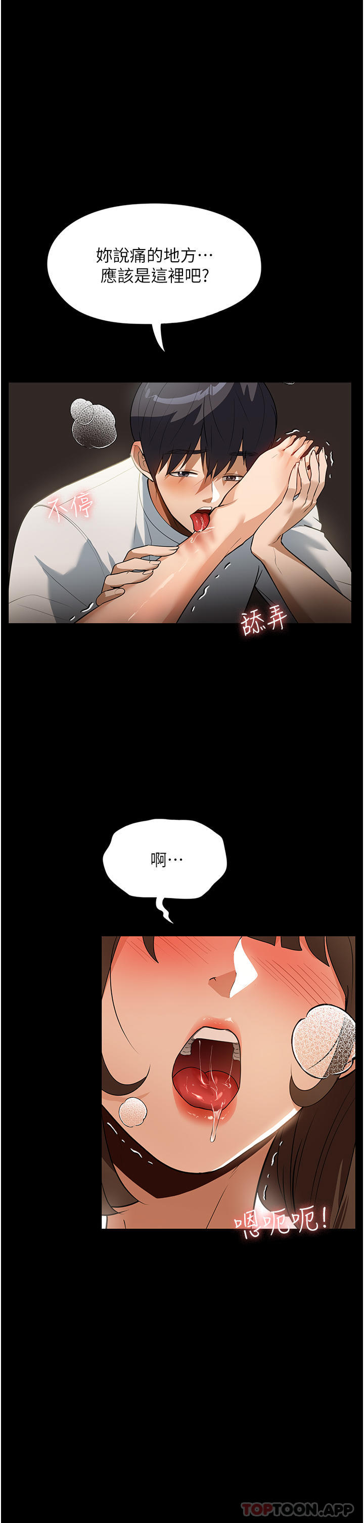 [韩国漫画] 家政妇小姐姐 剧情,女仆,巨乳大奶#[45P]-34