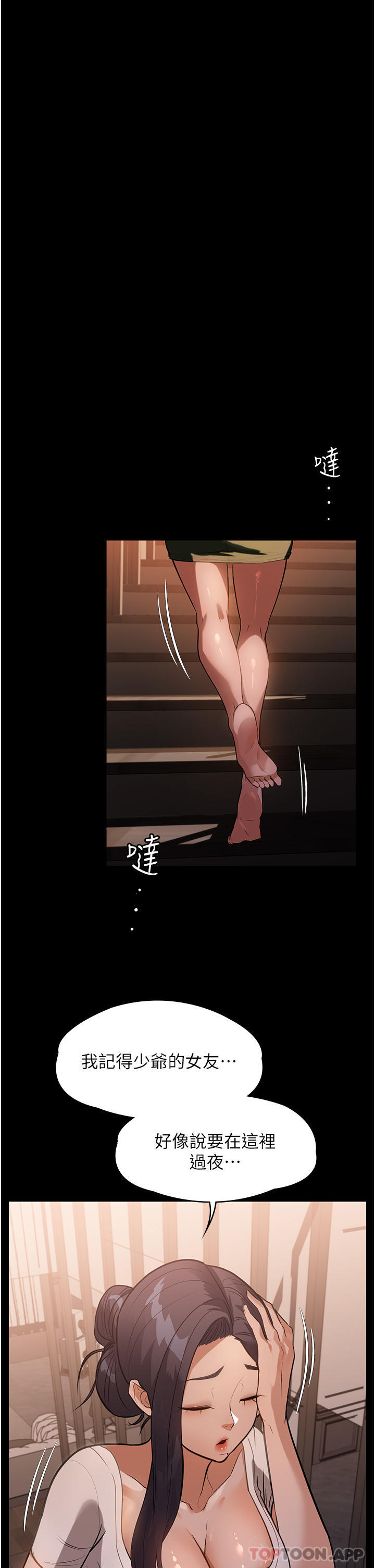 [韩国漫画] 家政妇小姐姐 剧情,女仆,巨乳大奶#[45P]-37