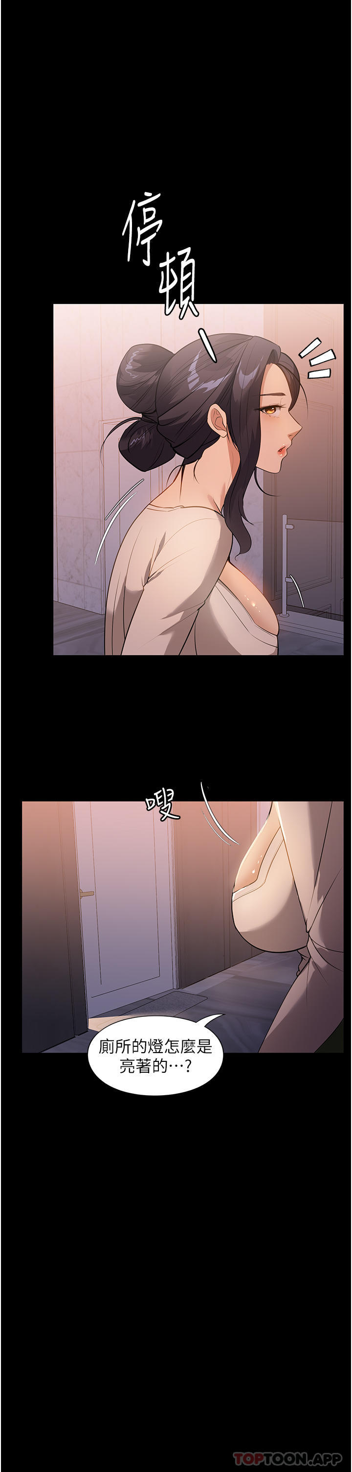 [韩国漫画] 家政妇小姐姐 剧情,女仆,巨乳大奶#[45P]-39