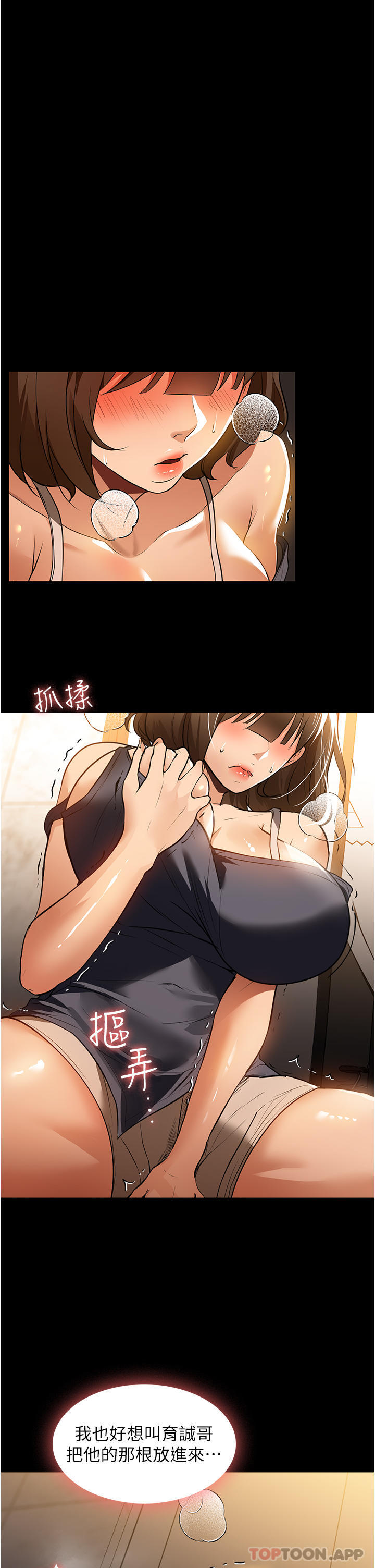 [韩国漫画] 家政妇小姐姐 剧情,女仆,巨乳大奶#[45P]-9