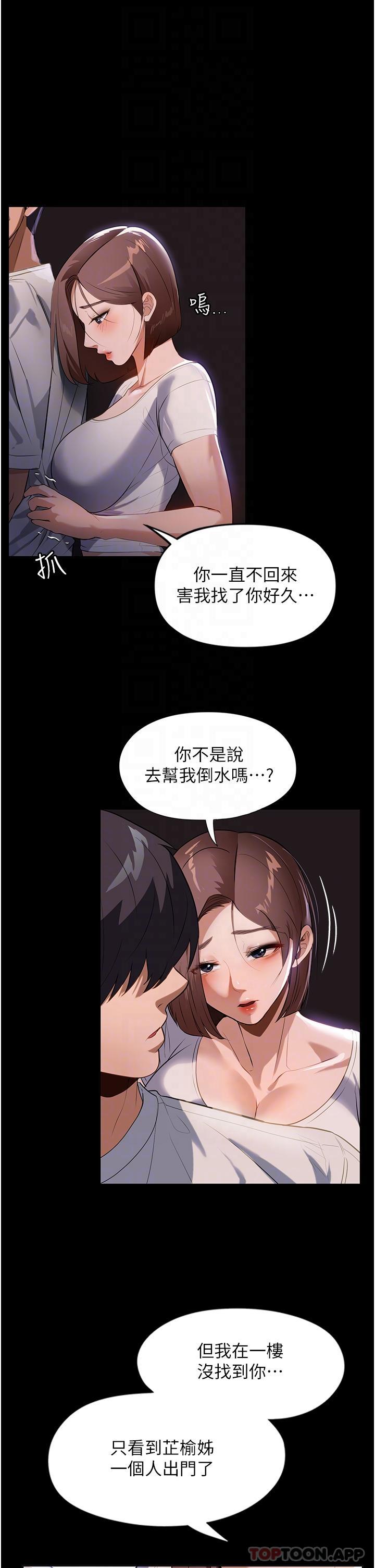 [韩国漫画] 家政妇小姐姐 剧情,女仆,巨乳大奶#[37P]-17
