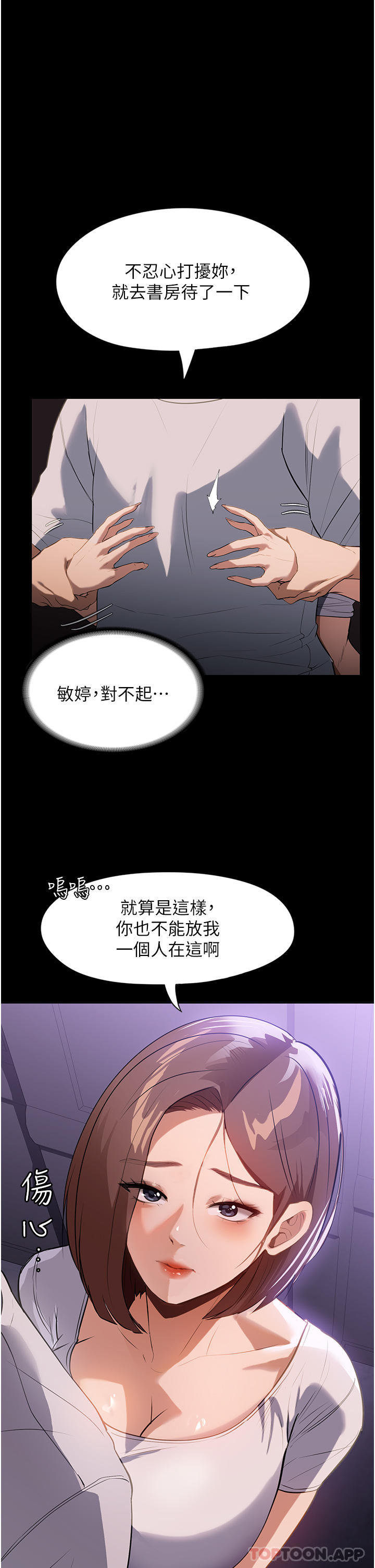[韩国漫画] 家政妇小姐姐 剧情,女仆,巨乳大奶#[37P]-19