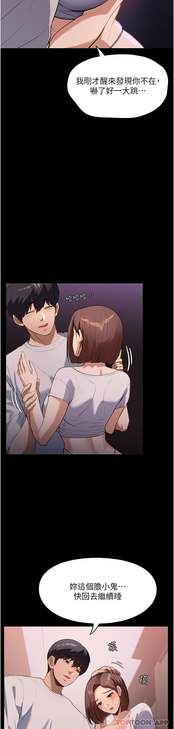 [韩国漫画] 家政妇小姐姐 剧情,女仆,巨乳大奶#[37P]-20