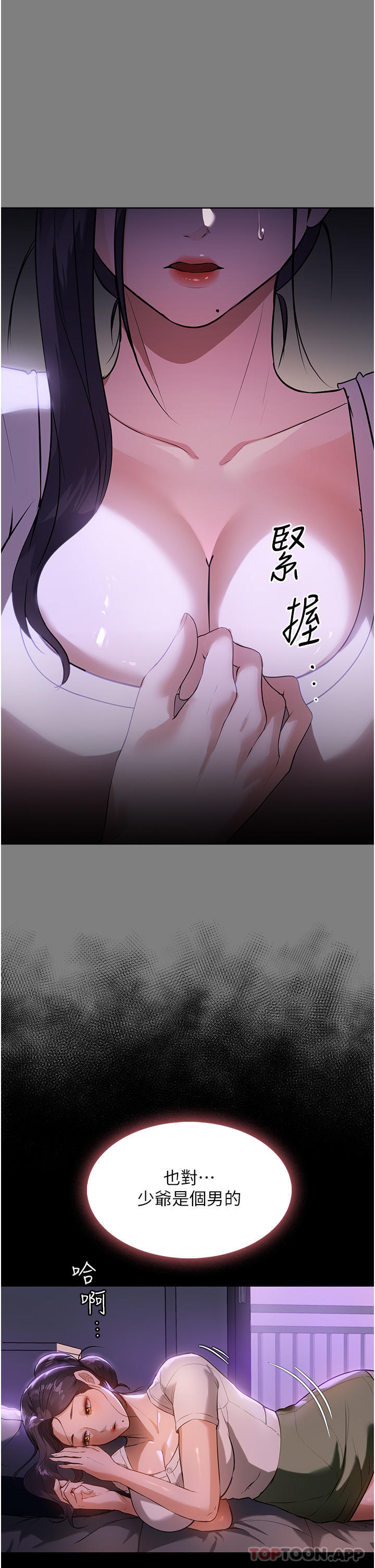 [韩国漫画] 家政妇小姐姐 剧情,女仆,巨乳大奶#[37P]-3
