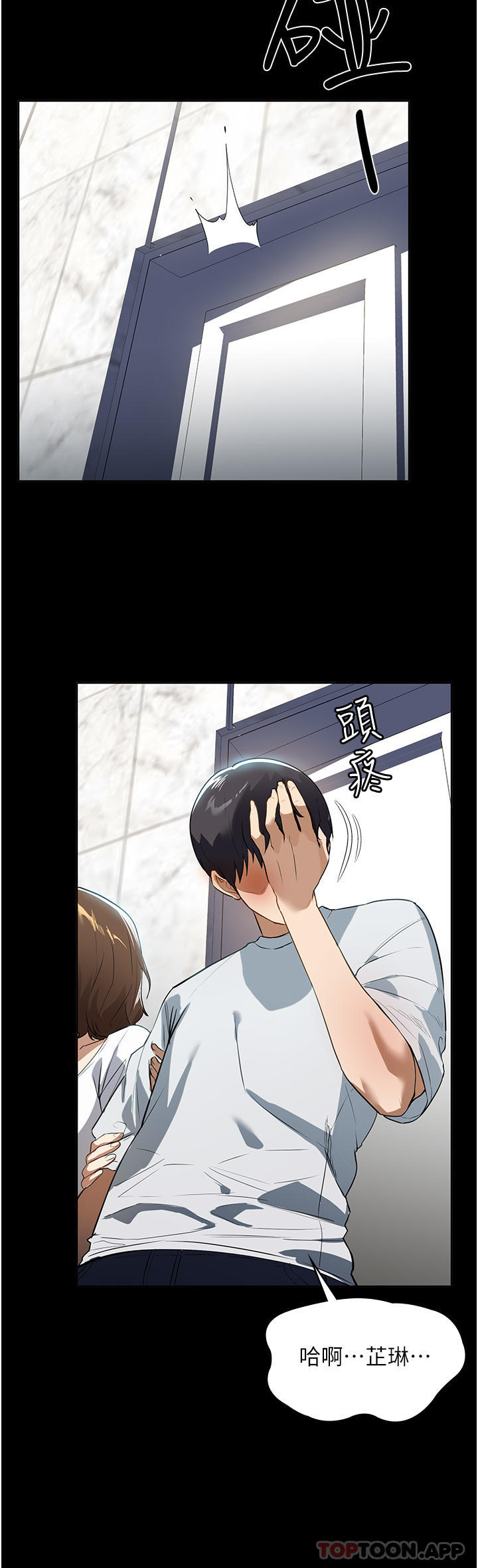 [韩国漫画] 家政妇小姐姐 剧情,女仆,巨乳大奶#[37P]-34