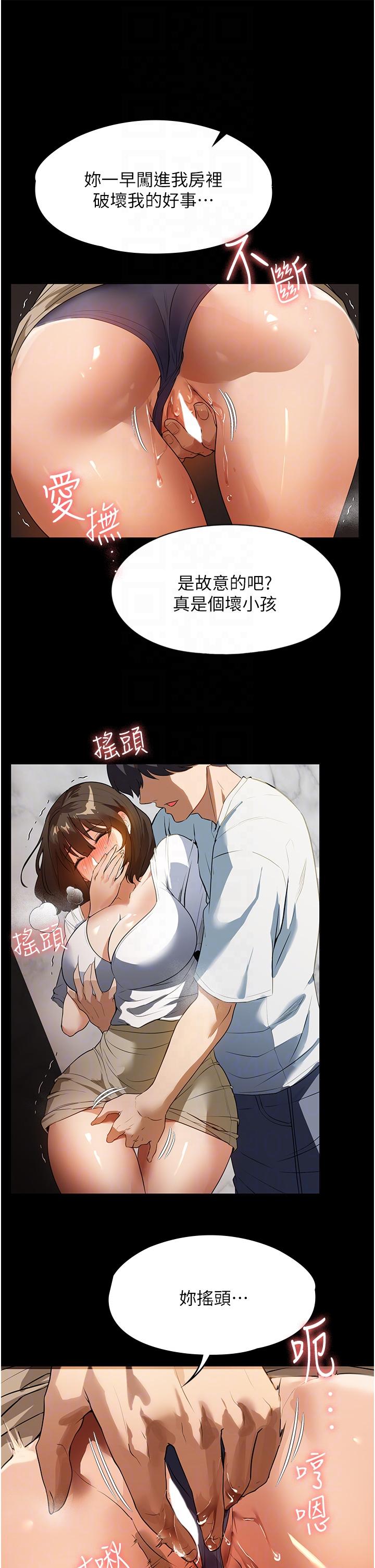 [韩国漫画] 家政妇小姐姐 剧情,女仆,巨乳大奶#[48P]-10